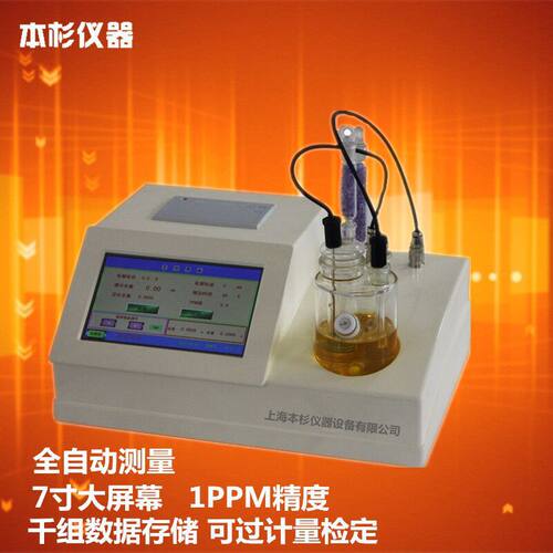 WS3000微量水份测定仪卡尔费休水份仪卡氏水份仪厂家直销