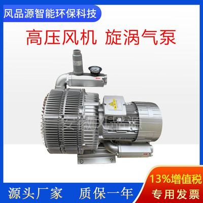 供应漩涡鼓风机3RB350-3AAT67真空吸附高压风机高负压鼓风机