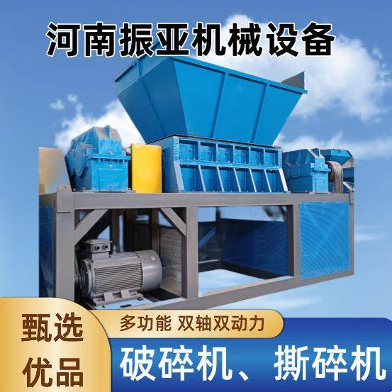 废纸塑料木材双轴粉碎机撕碎机薄膜铝制品废旧金属多功能破碎机