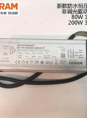 投光灯可调光欧司朗防水LED照明电源OT系列150W恒流驱动电源维修