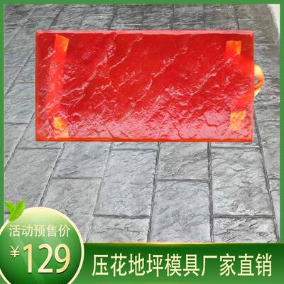 压花地坪水泥地压花模具混凝土青石板地面大理石地面压花墙面模具