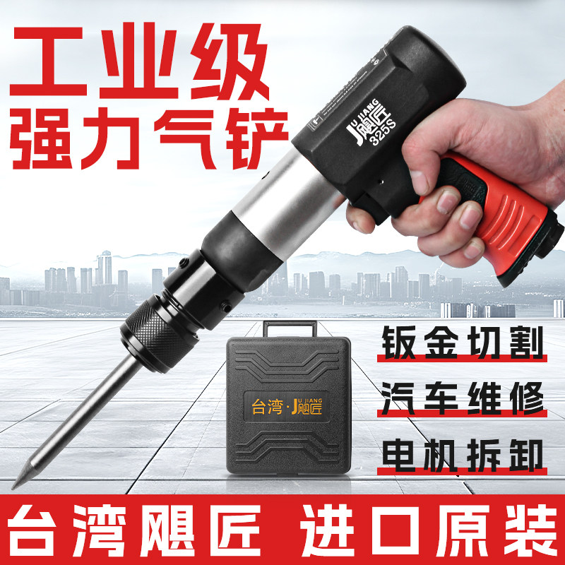 台湾气铲风铲气动铲刀250气锤工具风锤190冲击气镐150振动风镐锤