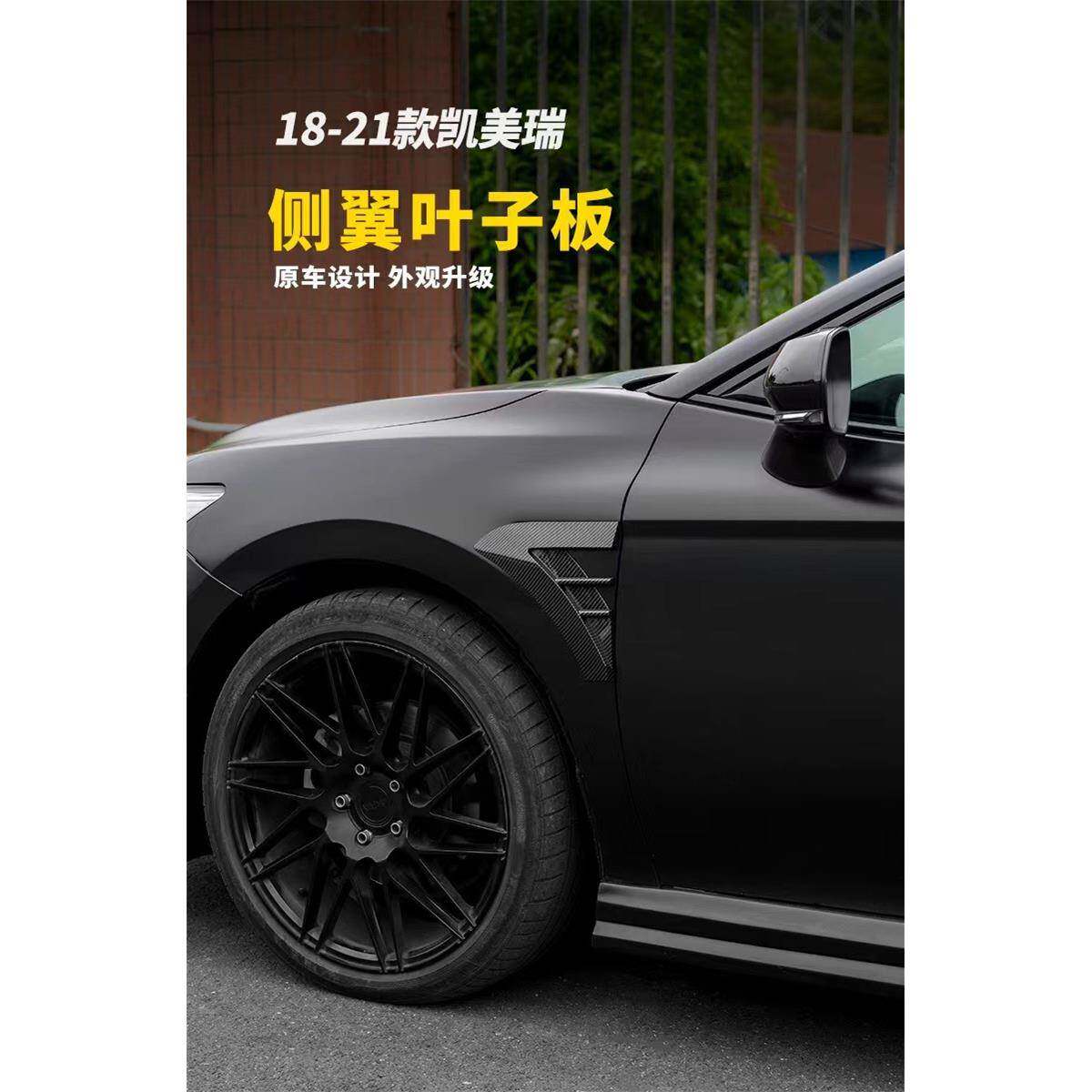 适用于八代凯美瑞改装翼子板侧翼车身装饰贴翼子板出风口改装