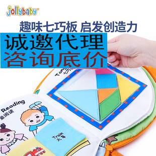 jollybaby蒙特梭利早教安静布书婴儿撕不烂立体宝宝益智玩具二阶