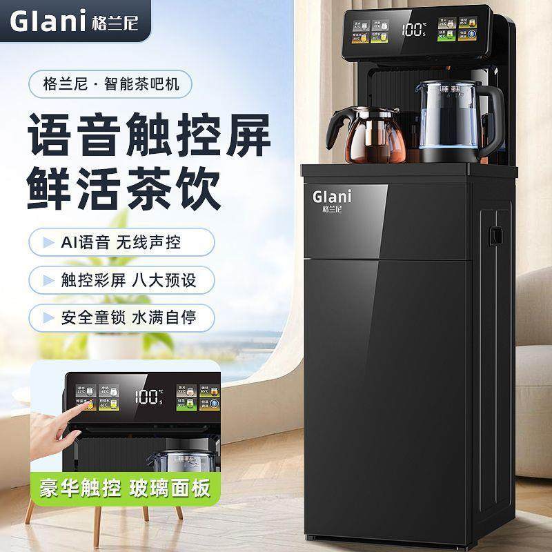 饮水机家用全自动下置水桶冷热两用智能语音茶吧机一体机包邮,纺织面料/辅料/配套,纺织机械配件,淘宝优惠券,粉丝福利购,淘宝优惠卷