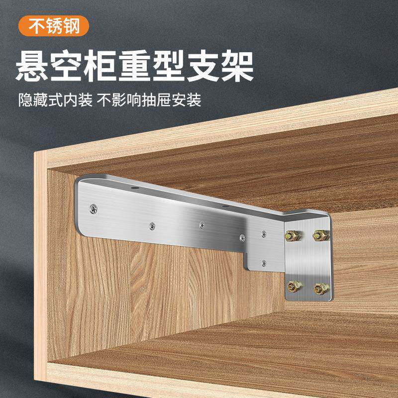 不锈钢重型吊码电视柜书桌悬空支架柜橱柜挂件吊柜隐形支撑架