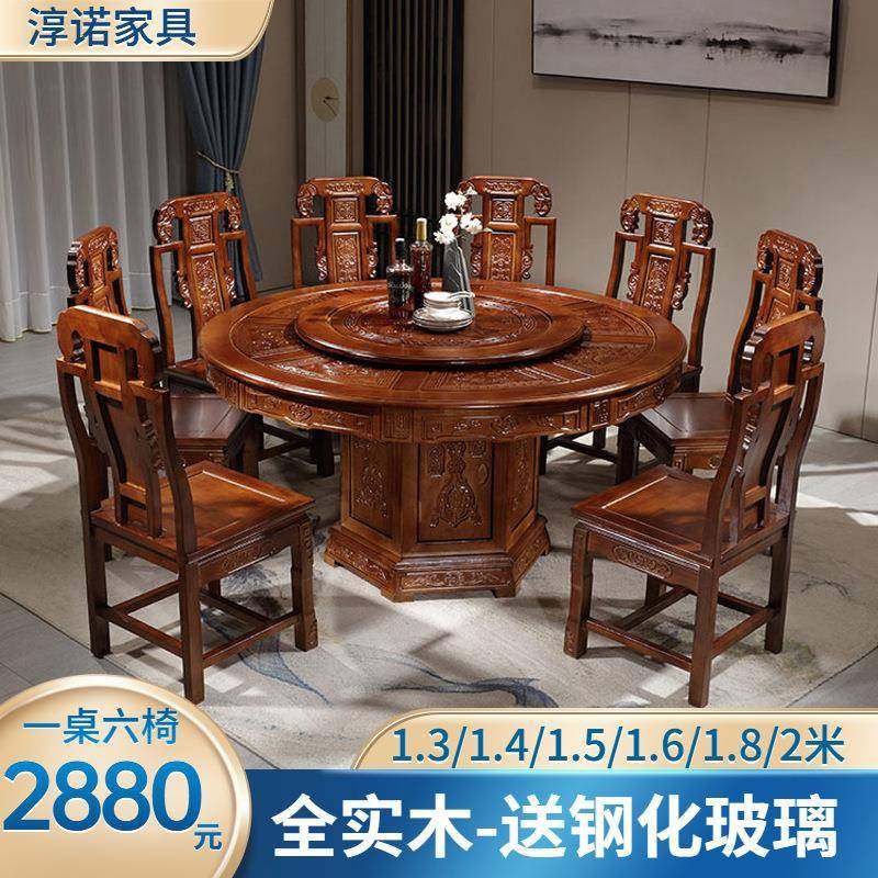 全实木圆形餐桌酒店大圆桌家用吃饭桌中式仿古雕花餐桌椅组合,收纳整理,烫衣板及配件,淘宝优惠券,粉丝福利购,淘宝优惠卷