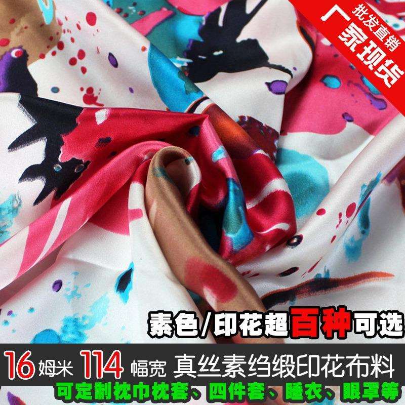 真丝面料丝绸布料桑蚕丝素绉缎服装被套枕套用布油彩红牡丹