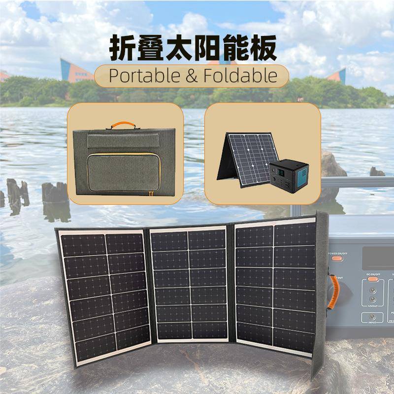 太阳能折叠板包户外发电站露营直播旅行探险电源60W-200W单晶光伏