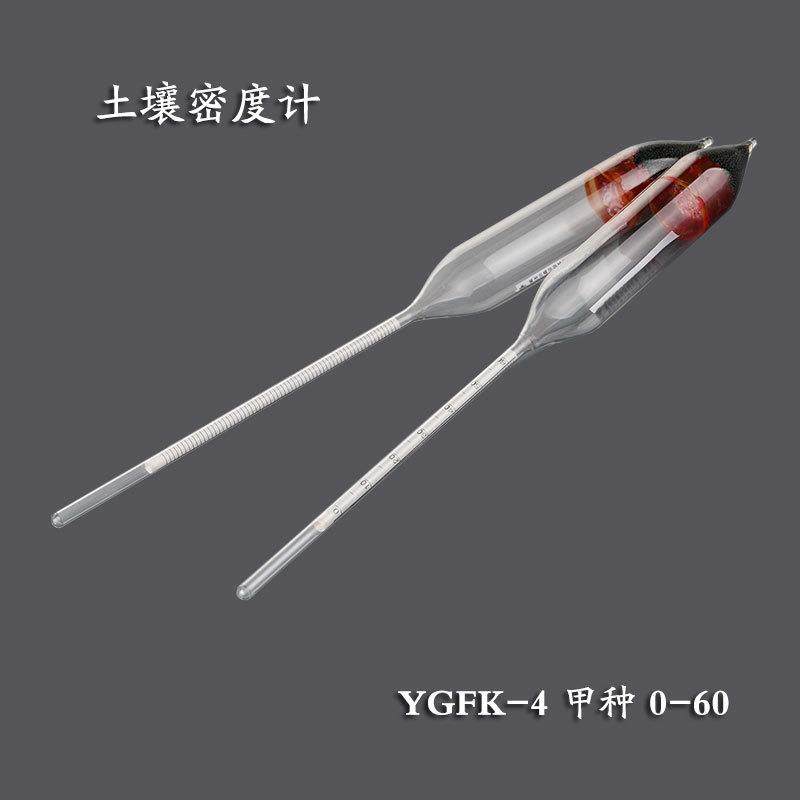 甲种土壤密度计0-60耀华包检标准土壤比重计YGFK-4土壤分析仪,纺织面料/辅料/配套,纺织机械配件,淘宝优惠券,粉丝福利购,淘宝优惠卷