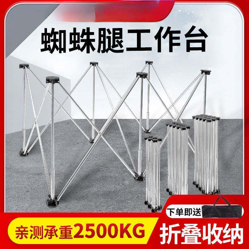 蜘蛛腿工作台木工铝合金焊接平台桌子多功能伸缩可折叠蜘蛛脚支架