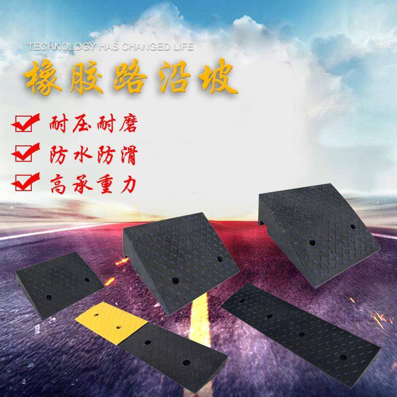 加厚质保橡胶垫货车台阶垫斜坡垫马路牙子门槛汽车路沿坡上坡爬坡