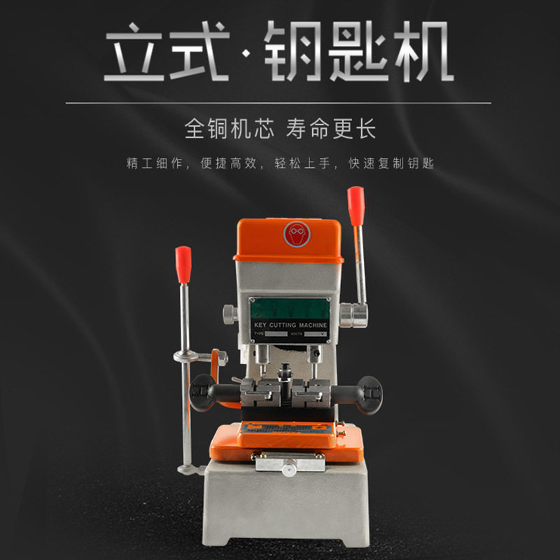 配钥匙机打孔机立式配匙机锁匠用品手动钥匙机多功能钥匙复制机