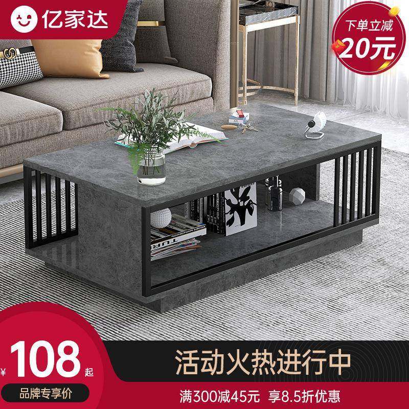 茶几轻奢现代简约家用小户型沙发茶几桌客厅简易大理石纹茶桌方几,收纳整理,烫衣板及配件,淘宝优惠券,粉丝福利购,淘宝优惠卷