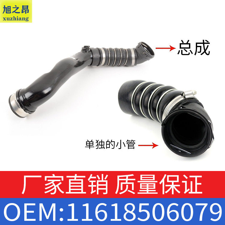 适用宝马X5X6E70E71充气管涡轮增压进气管橡胶进气管11618506079