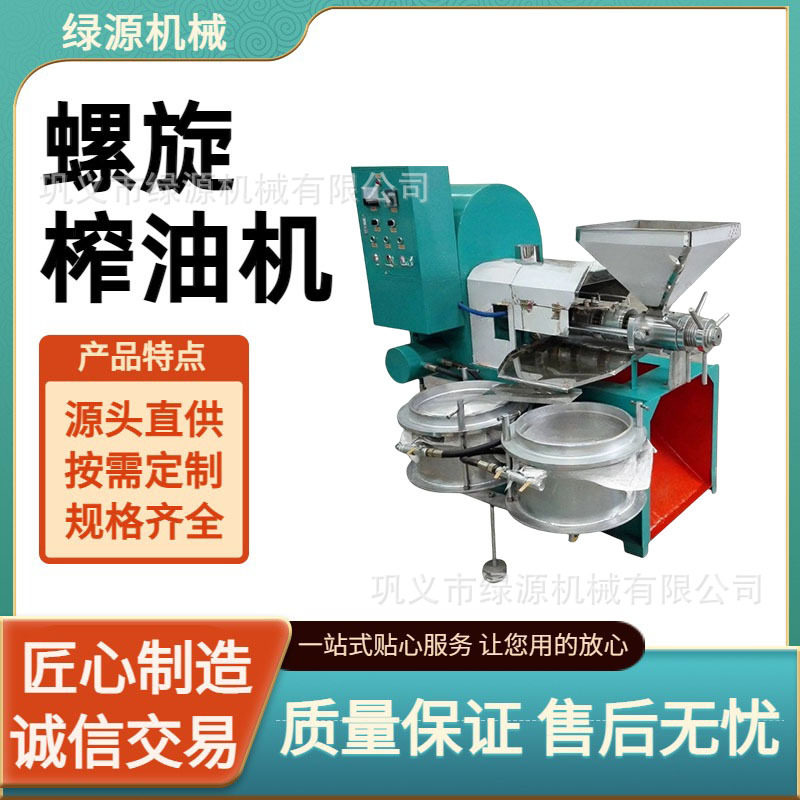 螺旋榨油机花生压油机商用大豆菜籽不锈钢压榨油设备冷热两用