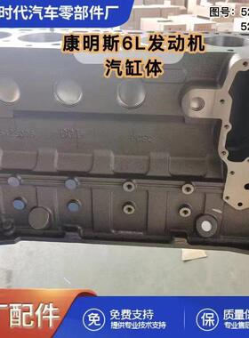 L340ISL375发动机缸体总成C494615252605585293409