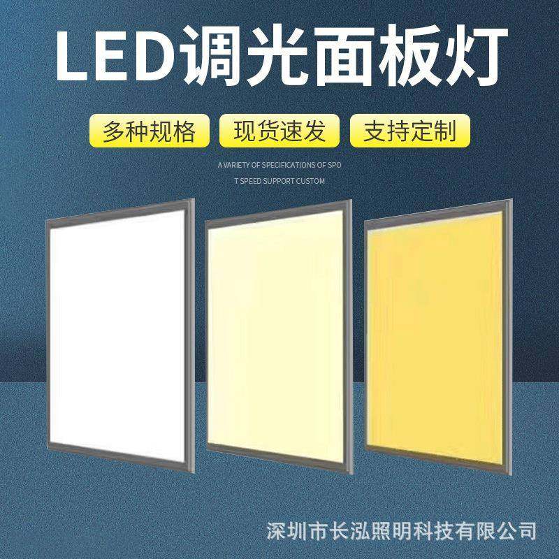led调光调色面板灯防水调光室内平板灯2.4G遥控双色600600面板灯,机械设备,其他机械设备,淘宝优惠券,粉丝福利购,淘宝优惠卷