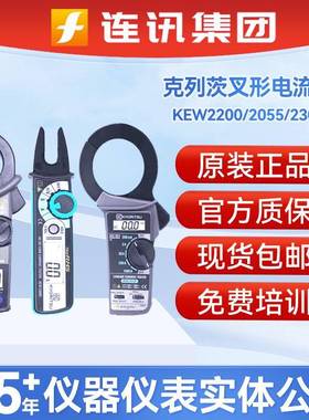 共立KYORITSU克列茨MODEL2300R/2200/2117R/2055真有效值钳形仪表