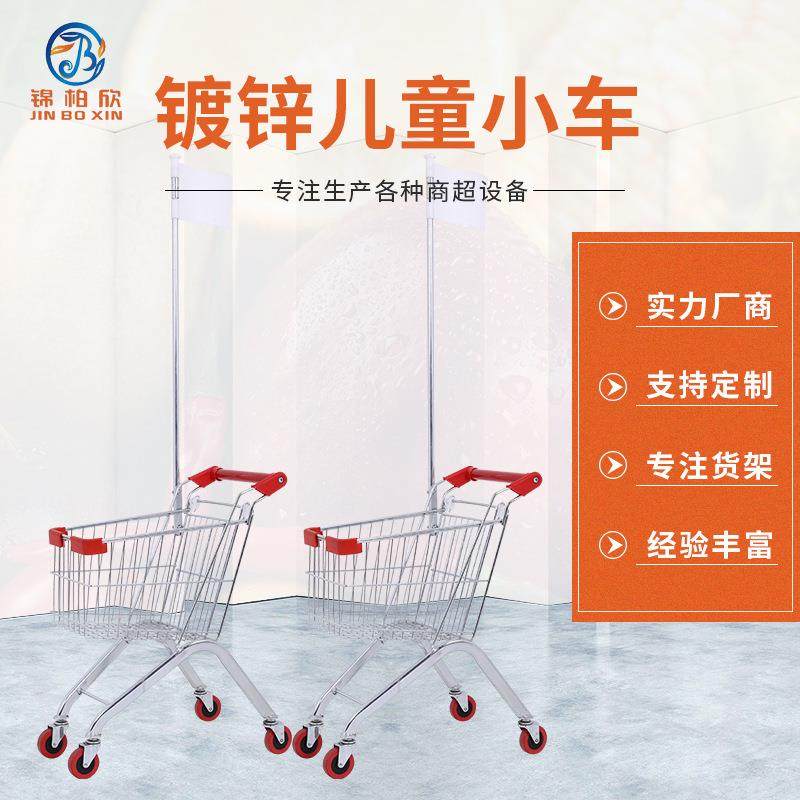 购物车超市儿童镀锌手推车商场小孩人字形理货车超市购物车