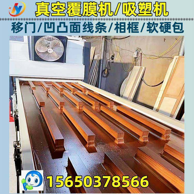 加热均匀pvc门板吸塑机衣柜门皮革软包压膜机双工位真空覆膜机,纺织面料/辅料/配套,纺织机械配件,淘宝优惠券,粉丝福利购,淘宝优惠卷