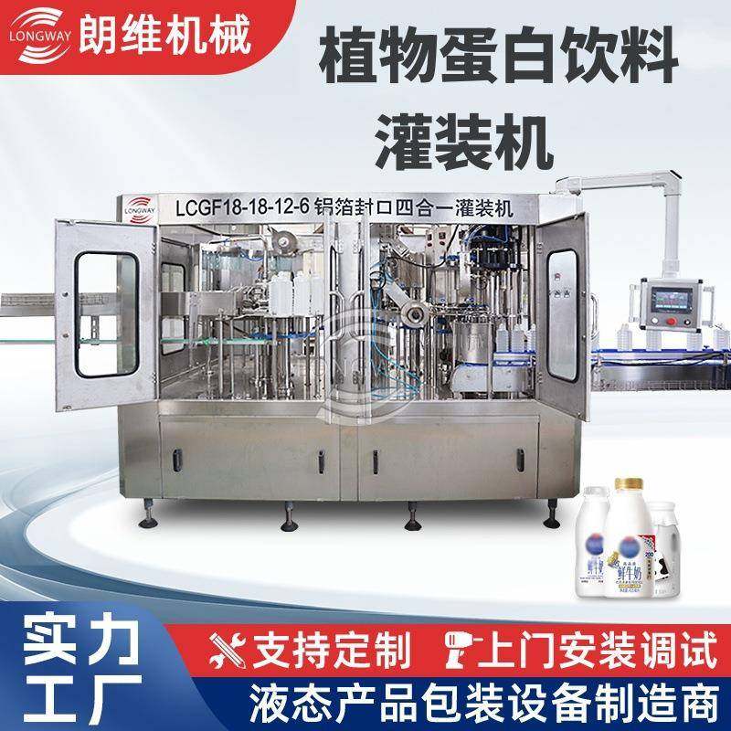 花生奶豆奶杏仁露灌装包装流水线设备植物蛋白饮料生产线配件,纺织面料/辅料/配套,纺织机械配件,淘宝优惠券,粉丝福利购,淘宝优惠卷
