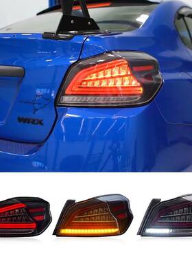 适用斯巴鲁15-20款翼豹WRX尾灯总成改装LED流水转向灯刹车灯