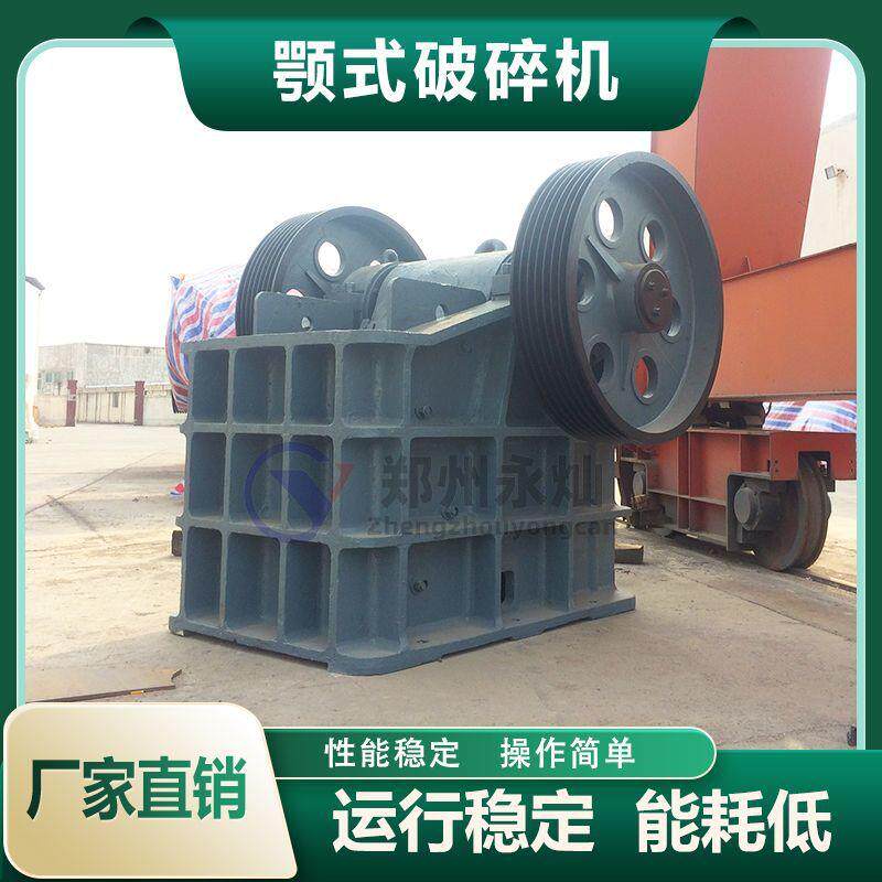 花岗岩重锤式碎石机合金矿烧结矿鄂式碎石机河卵石颚式破碎设备
