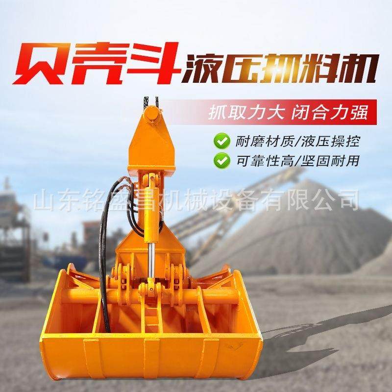 机械抓航车煤矿用液压式抓斗抓沙斗贝壳型斗挖机清淤双开贝壳斗,纺织面料/辅料/配套,纺织机械配件,淘宝优惠券,粉丝福利购,淘宝优惠卷