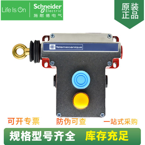 现货供应急停拉线开关XY2-CE1A250