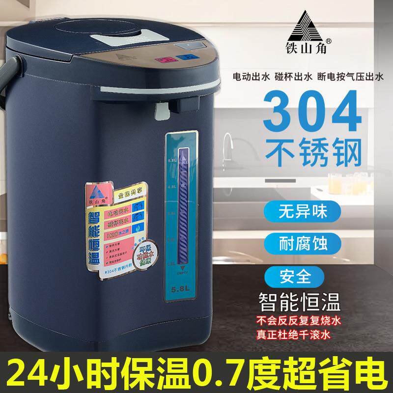 铁山角家用恒温电热水瓶全自动烧水保温一体智能不锈钢电热烧水壶