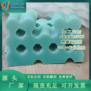 FR4水绿色玻纤板电路板底板绝缘零部件电池隔板FR4绝缘材料