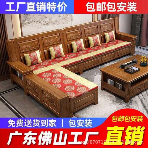香樟木实木沙发现代小户型套装组合新中式雕花客厅木沙发全屋家具