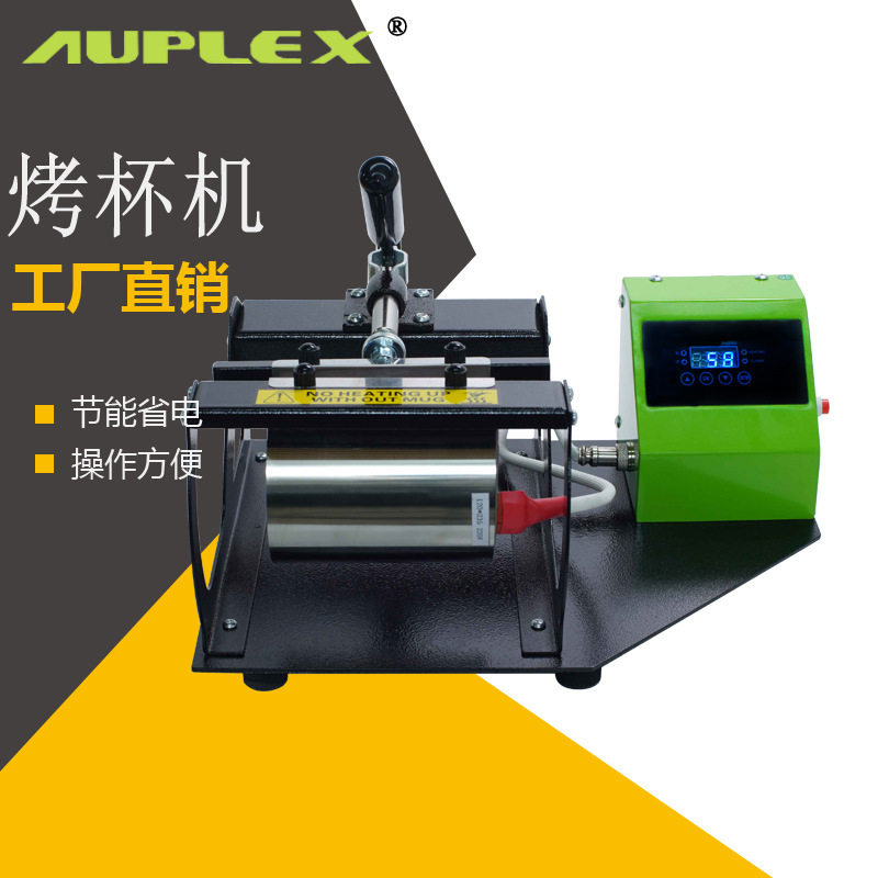 热转印烫画机 马克杯11oz图案heat press 杯子烫印机情侣杯子图案