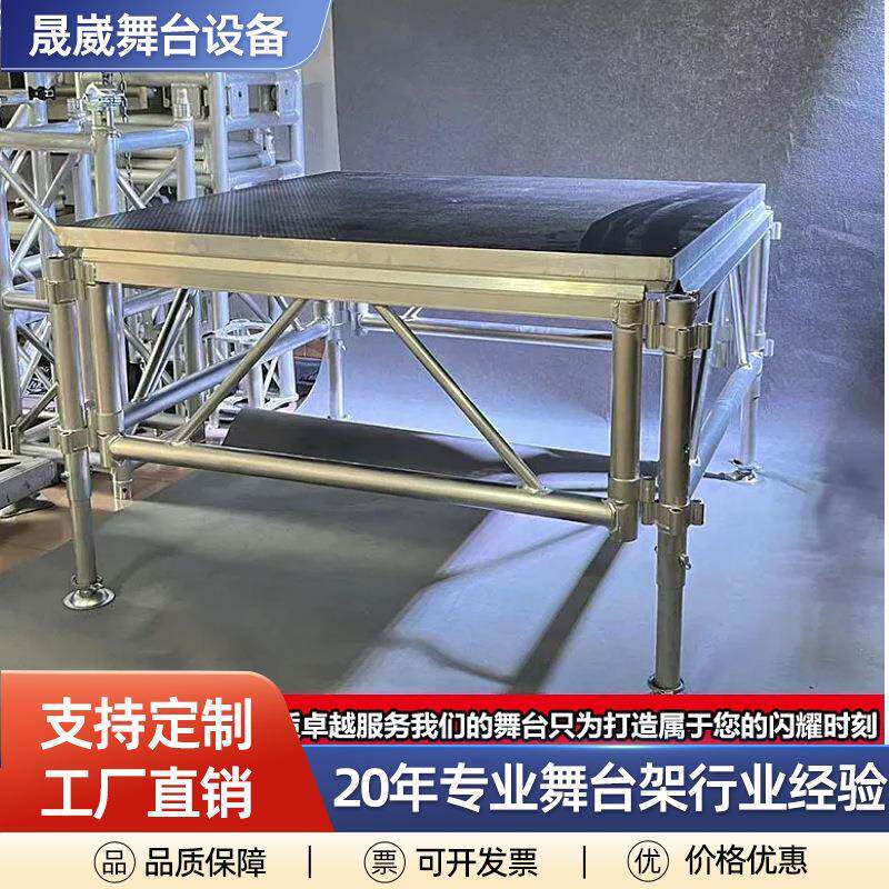 truss快装婚庆户外舞台活动演出酒店升降可移动铝合金舞台板架子