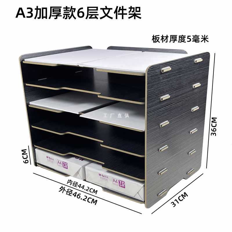 ft办公a3资料文件架档案箱收纳盒桌面整理柜工程图纸木质多层储物