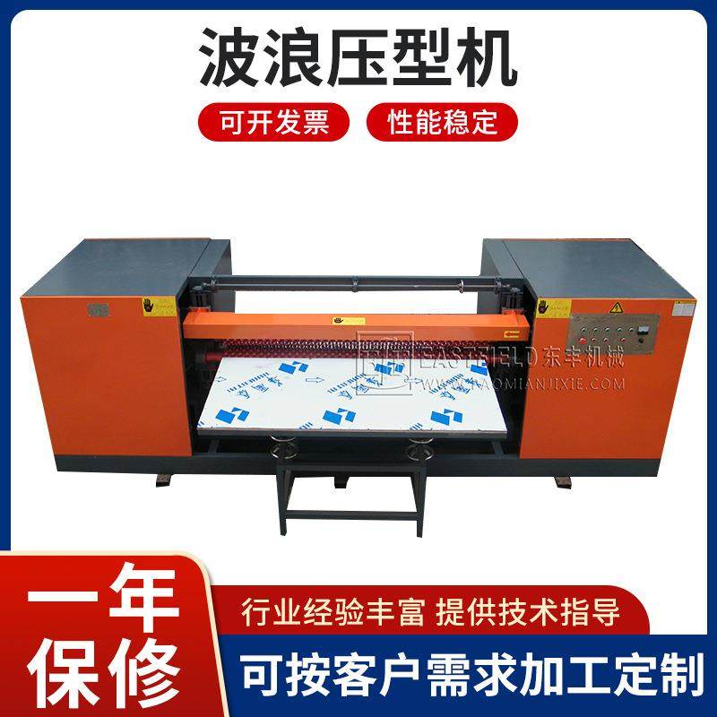 鸡蛋绵压型机海绵压型机波浪压型机多种花纹压形机压花机,纺织面料/辅料/配套,纺织机械配件,淘宝优惠券,粉丝福利购,淘宝优惠卷