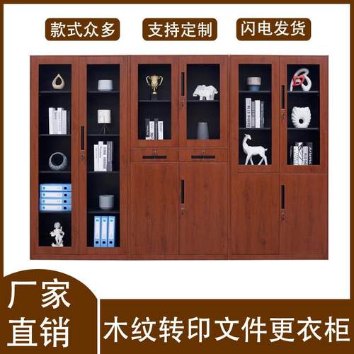 加厚办公室文件柜铁皮转印木纹资料档案储物收纳柜子带锁书柜矮柜
