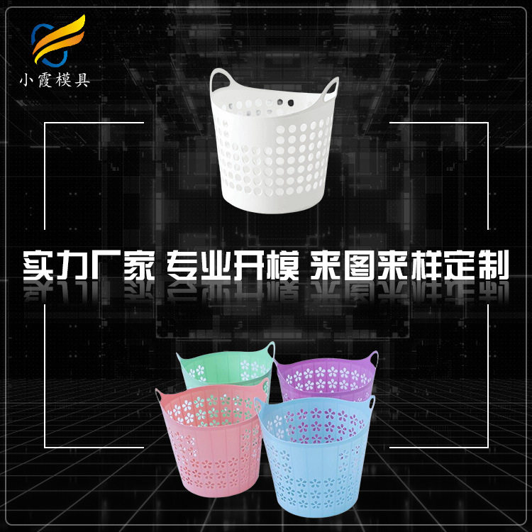 高端皮篮模具电话加工注塑模具生产 台州专业大型模具公司