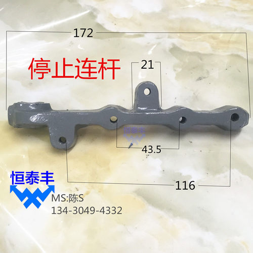 0208无料停止连杆旗丰自动车床走刀机名阳8003停止控制杆恰群