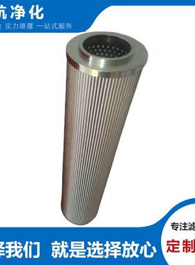 TXDH-450-143-XA-HY硅藻土滤TXDH-160-32227-6VG-10VG齿轮箱滤芯