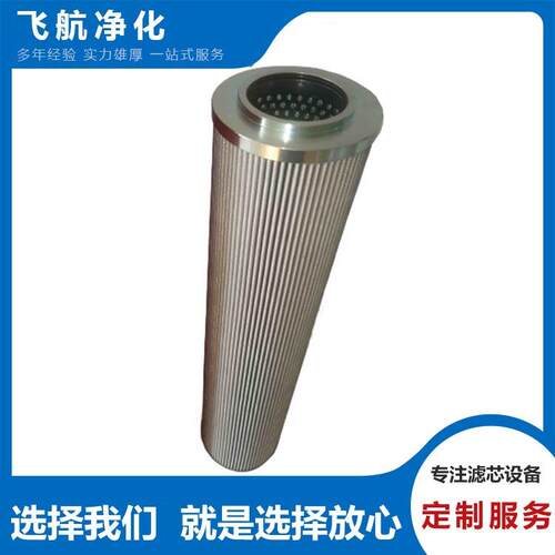 TXDH-450-143-XA-HY硅藻土滤TXDH-160-32227-6VG-10VG齿轮箱滤芯