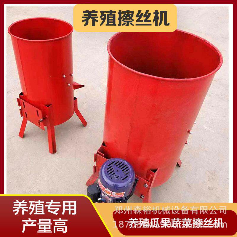 家用养殖刨丝机萝卜土豆擦丝机电动蔬菜南瓜破碎机