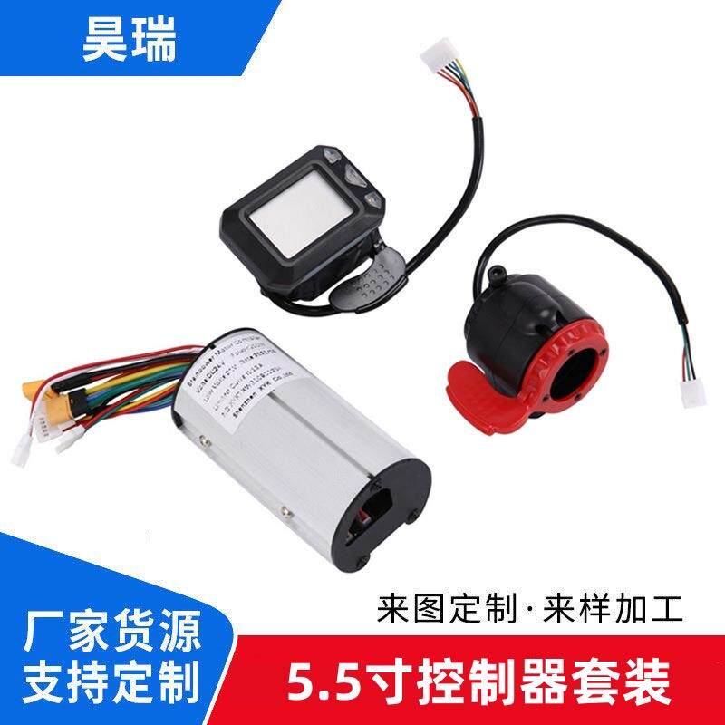电动滑板车配件5.5寸铝合金碳纤维显示屏刹车控制器车型全套