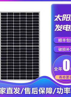 隆基LR5-75HBD535-550M太阳能光伏组件光伏板太阳能电池