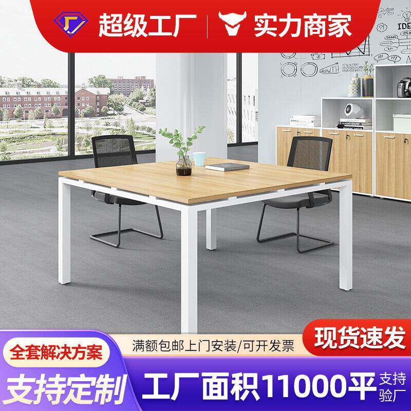 圣黎板式小型会议桌简约现代办公家具小圆桌方形桌洽谈桌接待桌培