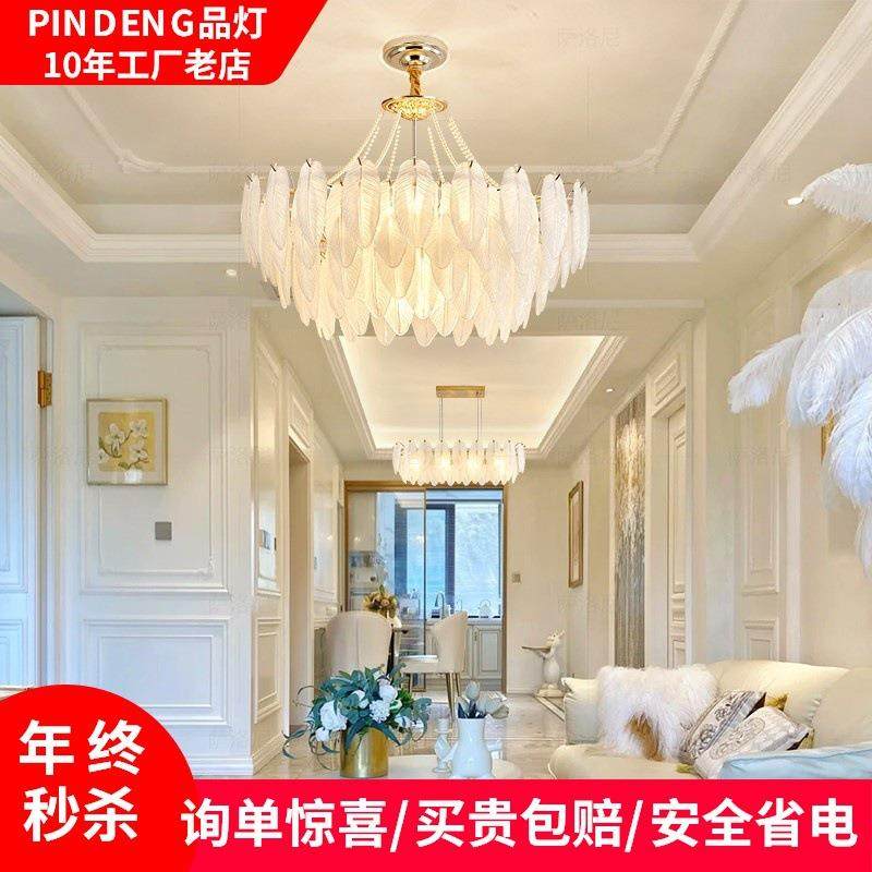 羽毛灯吊灯主灯法式轻奢现代客厅主卧室灯简约网红2023年新款灯具,纺织面料/辅料/配套,纺织机械配件,淘宝优惠券,粉丝福利购,淘宝优惠卷