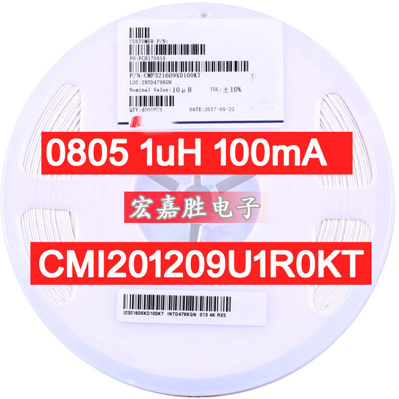 CMI201209U1R0KT08051uH?±10%100mA贴片电感国产电感器
