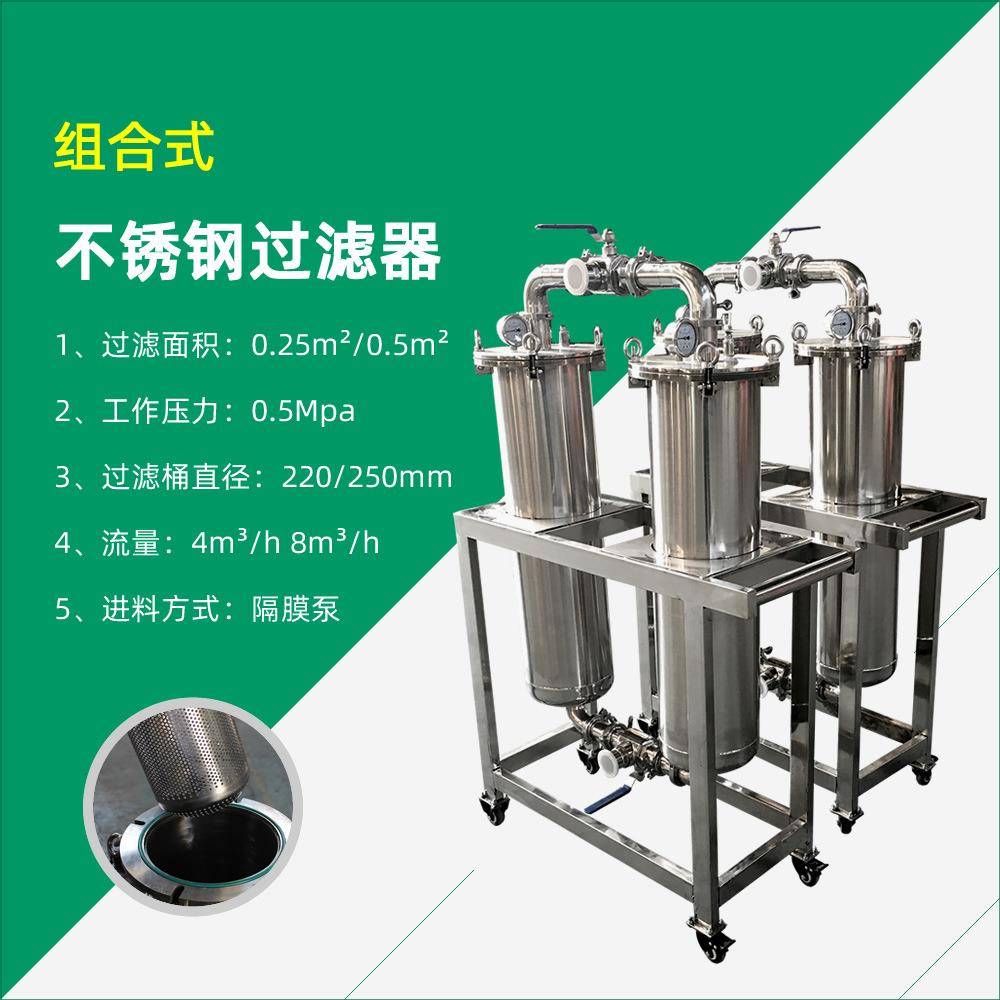 供应涂料油漆油墨用过滤器组合过滤小车移动式袋式过滤机