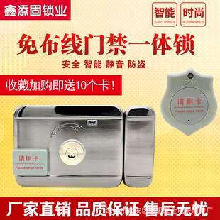 免布线电池电控锁家用门禁电子锁ID智能刷卡一体锁遥控磁卡锁